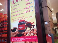 -上海市长春食品商店(淮海中路店)