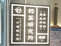 -1点点(银座和谐广场店)