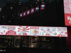 门面-为什么牛潮汕牛肉火锅(中信广场店)