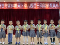 -吉的堡幼儿园(林隐天下园)