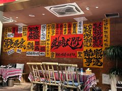 -火塘云南烧烤大排档