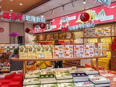 -稻香村(观前街店)