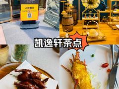 -凯逸轩·匠心粤菜(中城名仕汇店)