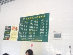 -梁记肥肠粉(宽窄巷子店)