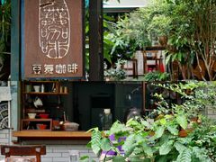 门面-豆舞咖啡(民乐路店)