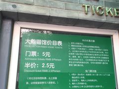 -北京动物园