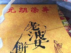 -香港元朗荣华月饼(十八甫路店)