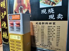 -盛品鲜东莞烧鹅濑粉(杨箕店)