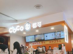 -CoCo都可(湖滨银泰店B区店)
