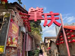 -星湖旅游景区七星岩
