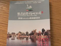 -西溪国家湿地公园