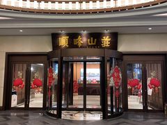 -寻味顺德·顺峰山庄(大良店)