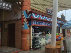 -上海玛雅海滩水公园