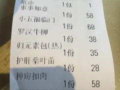 -归元·云集斋素菜馆