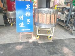 -赵记粽子(司前街店)