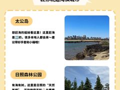 -日照灯塔风景区