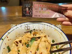 -吴满满油泼面(北方风味园店)