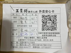 -五星桥原切肥牛火锅·30年专注好牛肉(湖塘店)