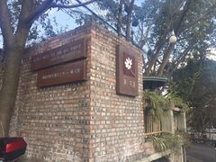 -三圣花乡旅游区