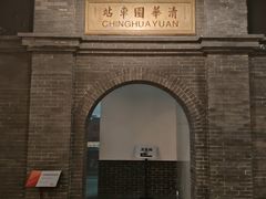 -中国铁道博物馆(正阳门馆)