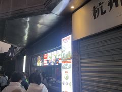 -南方迷宗大包(湖滨店)