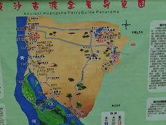 -黄沙古渡原生态旅游区