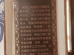 -老门框爆肚涮肉(方庄店)
