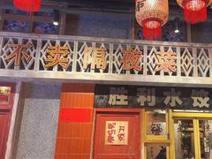 -旧街市鲜货老火锅(大光路店)