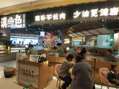 门面-滇色蒸汽石锅鱼(京华城店)