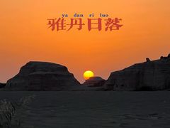 -敦煌雅丹国家地质公园