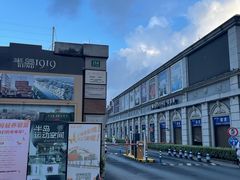 -半岛1919创意园区