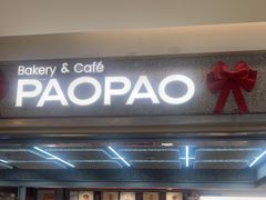 -PAOPAO Bakery&Café(港汇店)