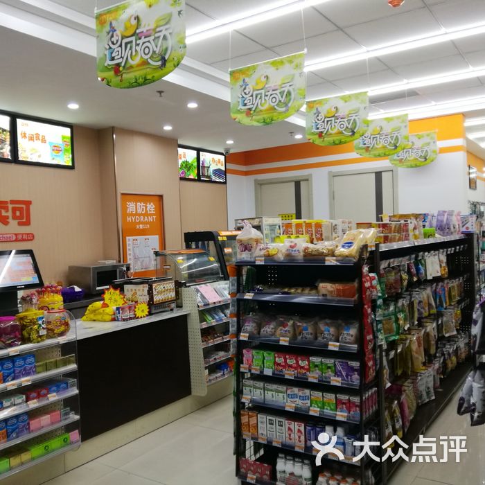 卖可便利店
