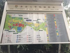 -香港大学
