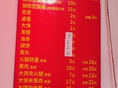 -原掩骨会饶阳豆腐脑总店