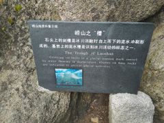 -崂山巨峰游览区