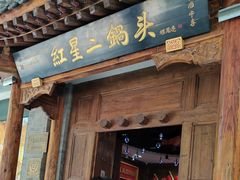 -北京前门大栅栏