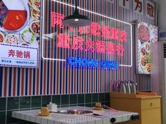 大堂-两个庆火锅公司(昌平府学路店)