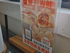 -锡笼记·无锡小笼(方塔店)