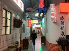 -老家聚(阳谷店)