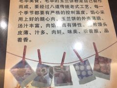 -毛华美食(清扬路店)