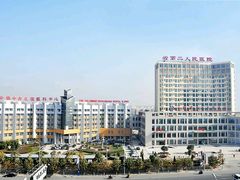 -安徽省第二人民医院(主院区)