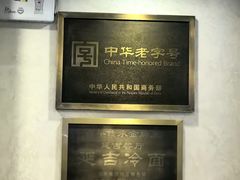 -华天延吉餐厅(西四总店)
