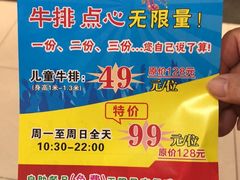 -纽斯特牛排自助餐厅(浦东文峰广场店)