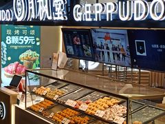 -月枫堂(长春这有山店)