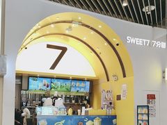 -7分甜(苏州中心店)
