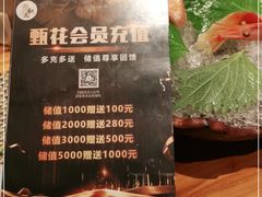 -甄花精致料理自助(城市阳台店)