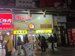 -小红旗臭豆腐炸冷面(万达店)