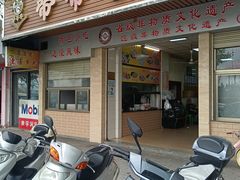 -蒂蒂香達濠魚丸