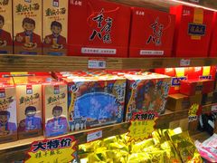 -陈昌银麻花(磁器口3号店)